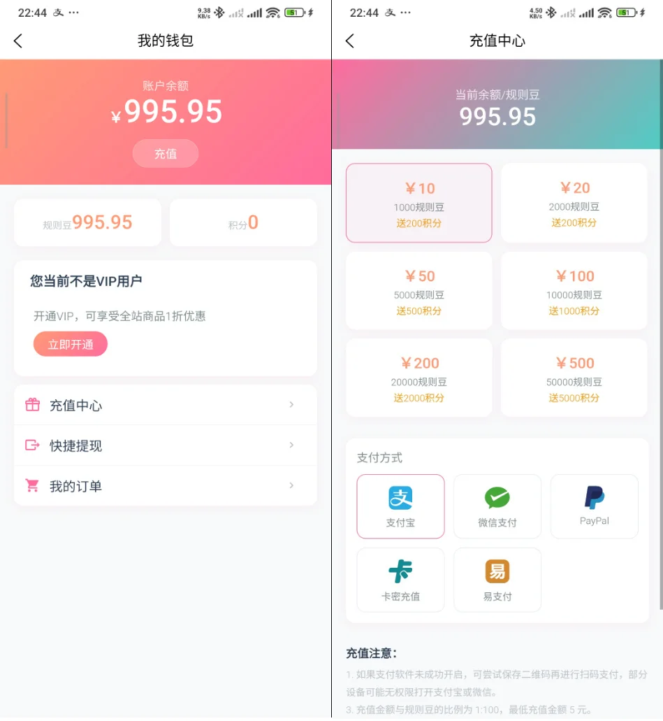 Trove付费资源社区源码+个人博客+短视频 APP 支持AI大模型多支付多存储-3 Trove付费资源社区源码+个人博客+短视频 APP 支持AI大模型多支付多存储