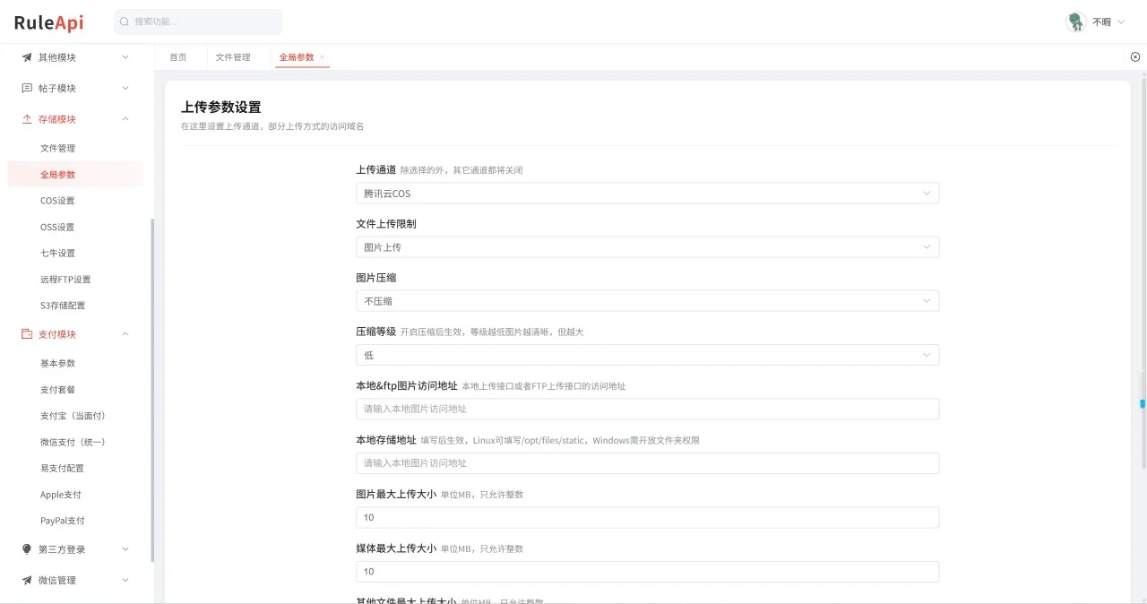 Trove付费资源社区源码+个人博客+短视频 APP 支持AI大模型多支付多存储-4 Trove付费资源社区源码+个人博客+短视频 APP 支持AI大模型多支付多存储