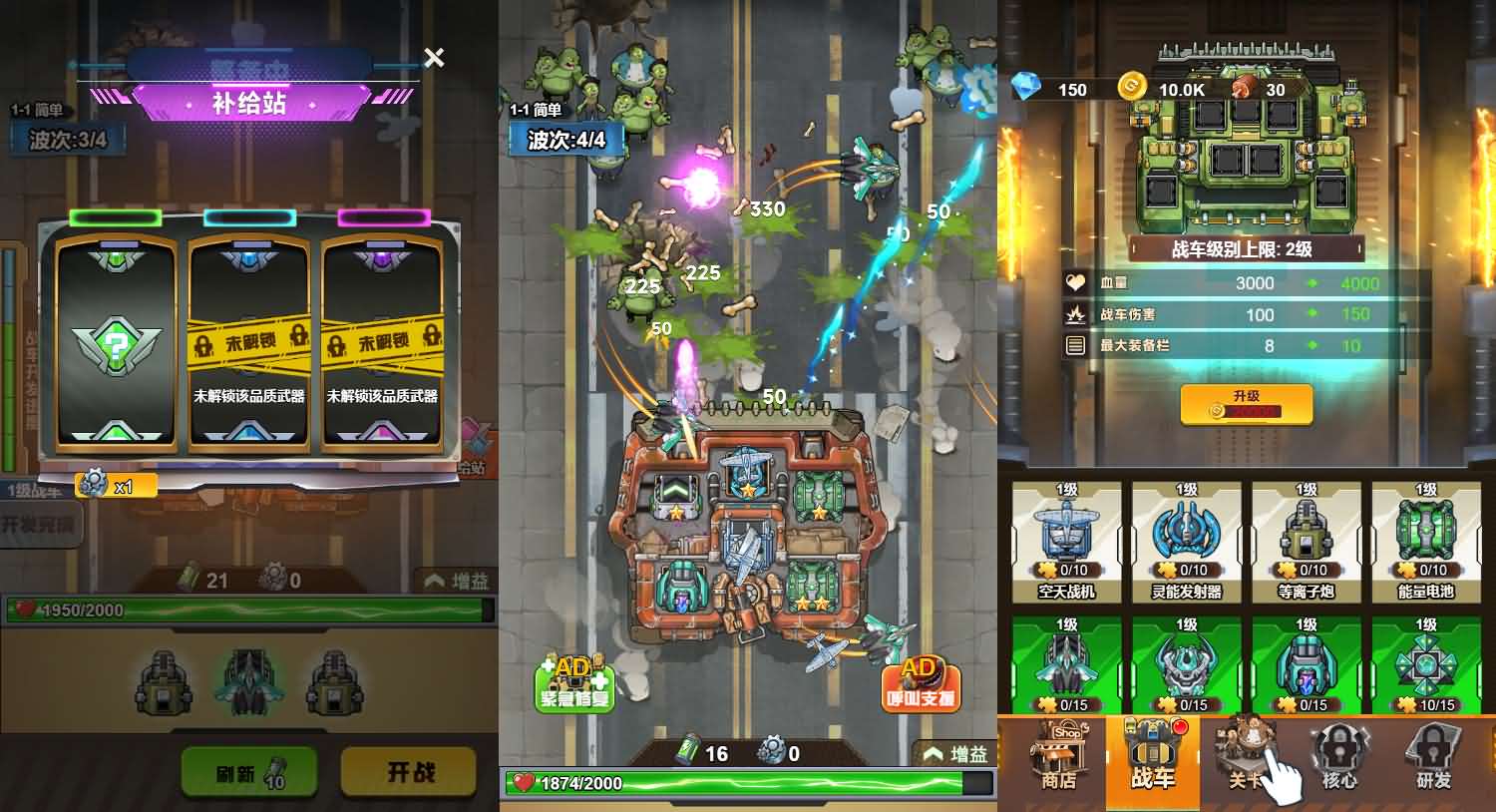 战车迷城H5休闲小游戏源码（Linux端）-3