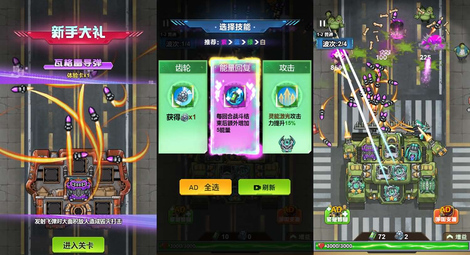 战车迷城H5休闲小游戏源码（Linux端）-4