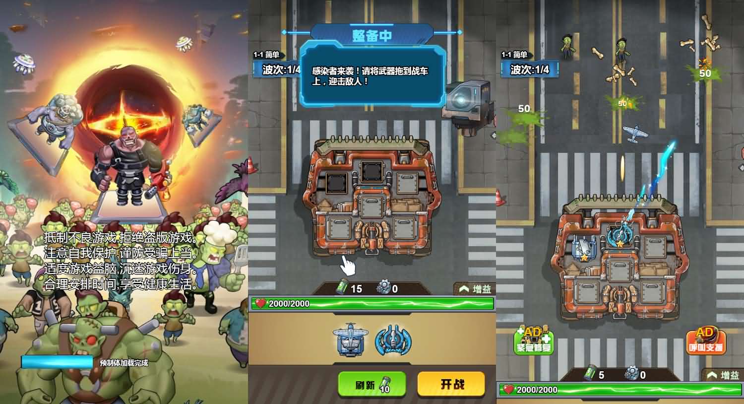 战车迷城H5休闲小游戏源码（Linux端）-1
