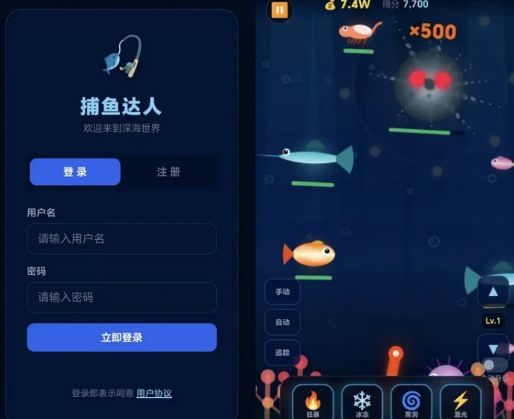 开源捕鱼游戏HTML5源码 联机版
