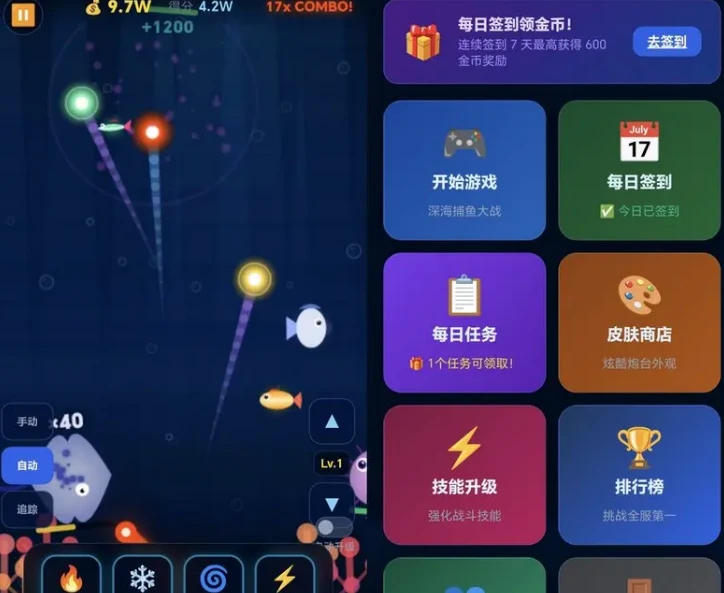 开源捕鱼游戏HTML5源码 联机版
