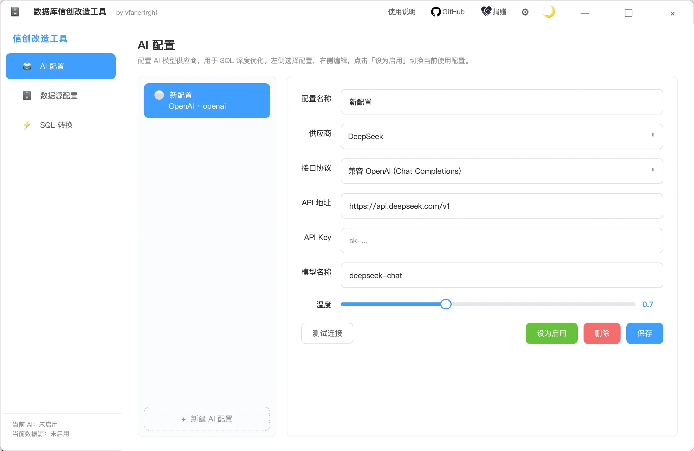 数据库信创源码改造工具 (Desktop)-1