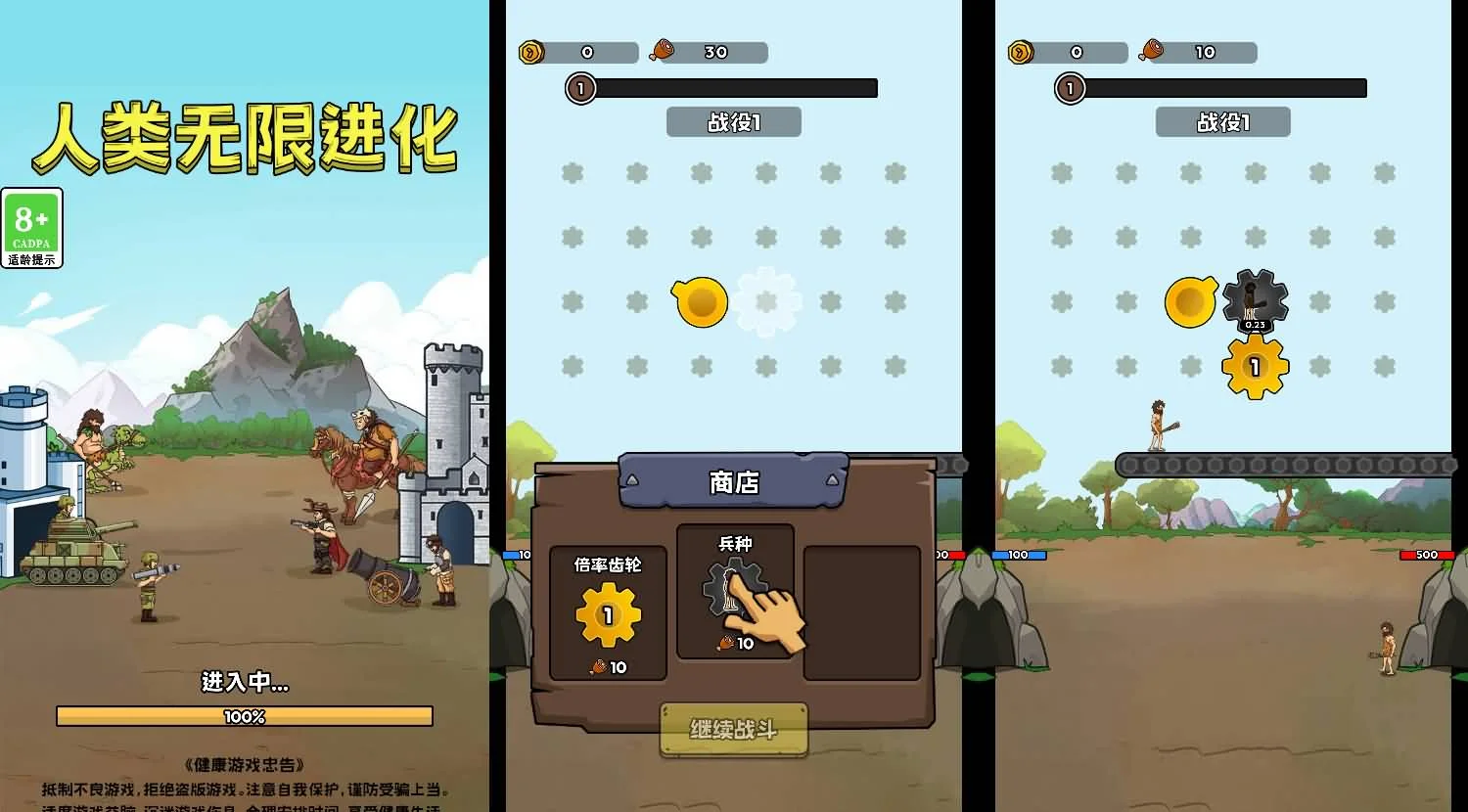 人类无限进化H5小游戏源码-1