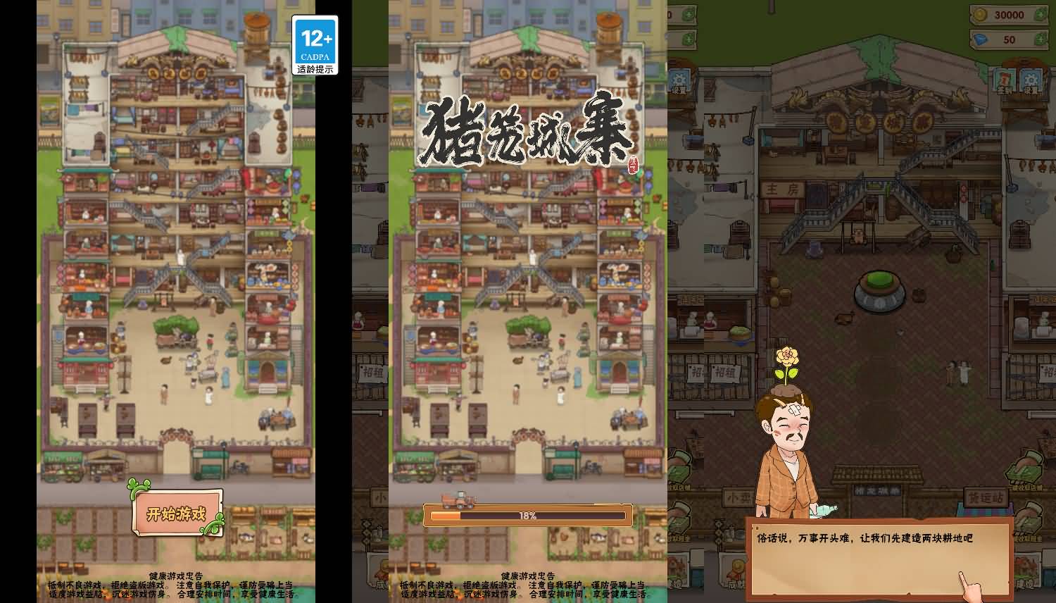 猪笼城寨三网H5小游戏Linux服务端-1