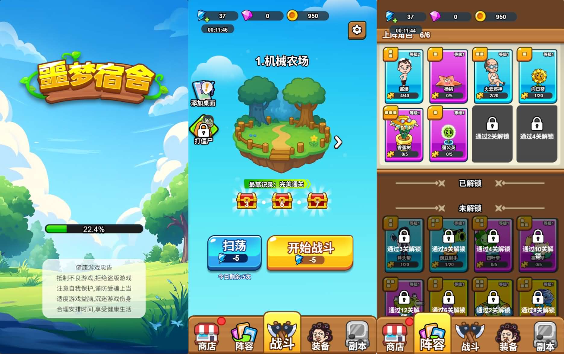 噩梦宿舍H5恐怖休闲小游戏源码-1
