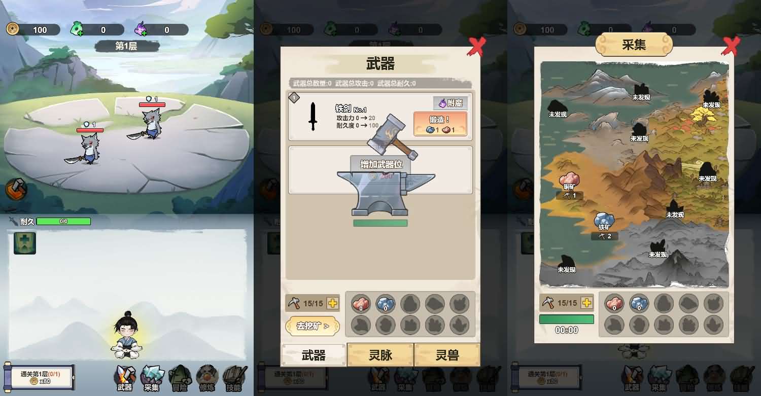 锻剑开天H5小游戏源码
