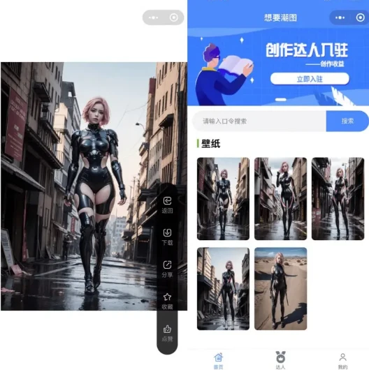 壁纸小程序源码 多端取图流量主