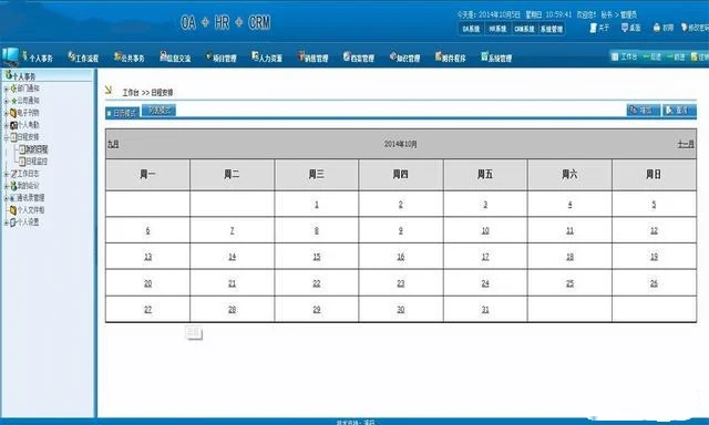 同远OA源码 NET Framework+SQL Server版