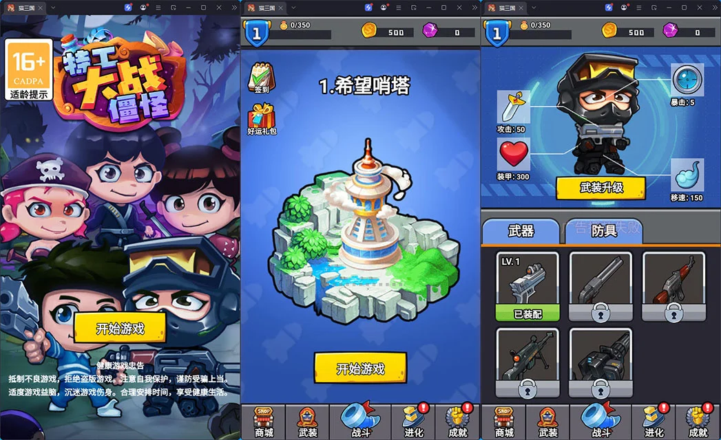特工大战僵怪H5手游源码三网服务端