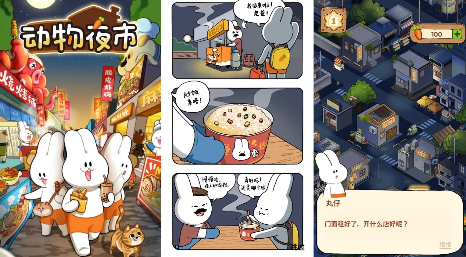 动物夜市H5小游戏源码Linux手工服务端