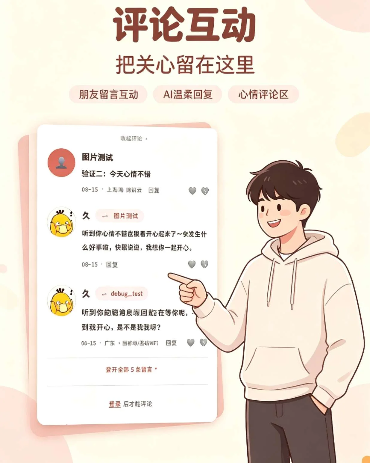 情侣小窝情侣记录网站源码 全开源