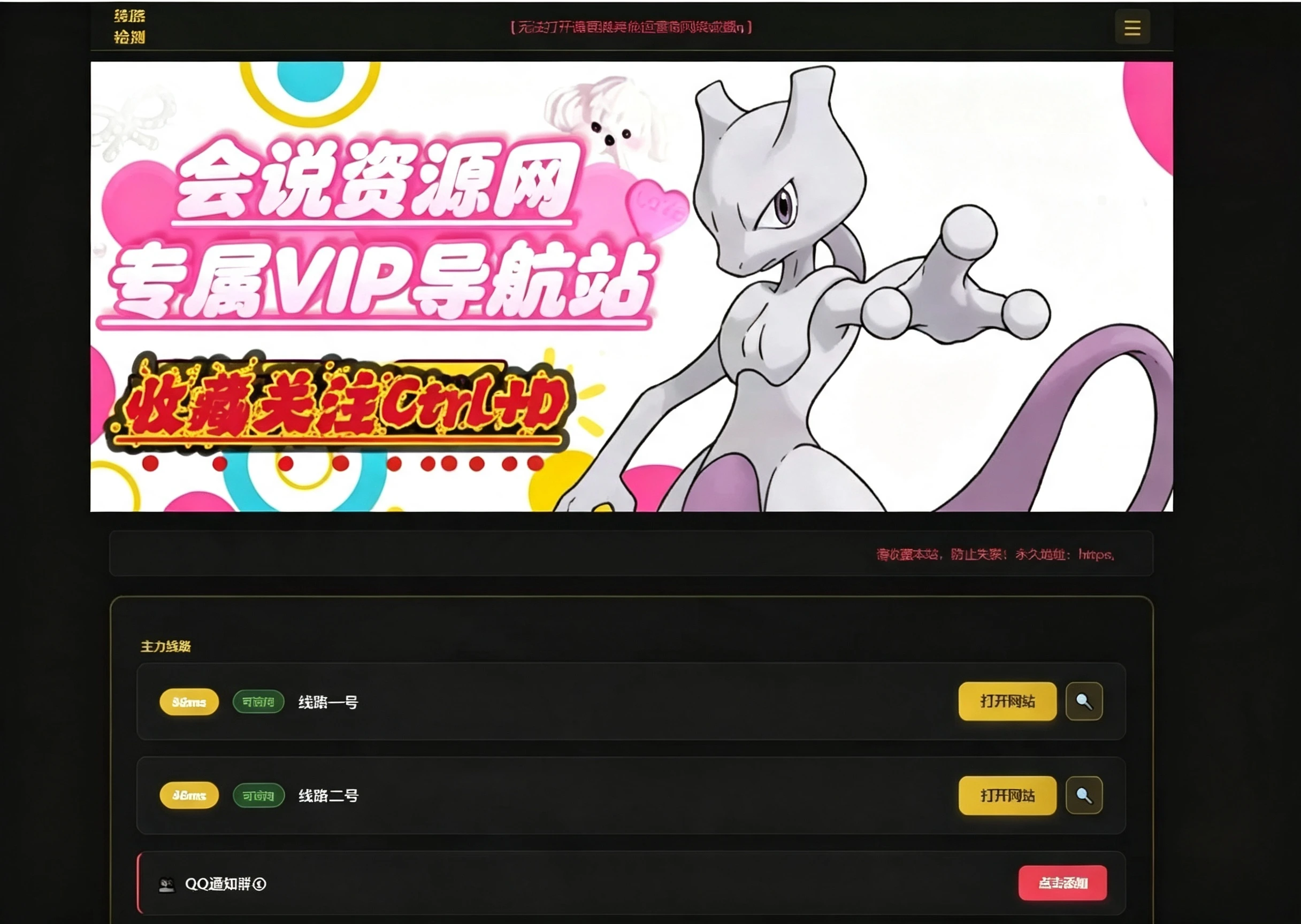 个人导航源码 带后台模板自动切换