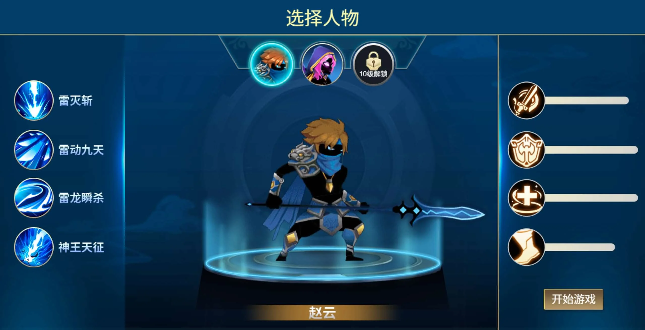 火柴人三国HTML5游戏源码