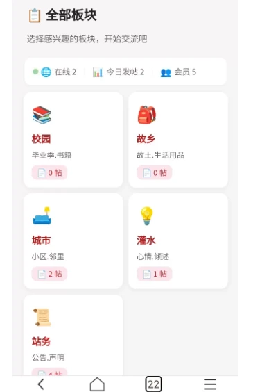 予邻社区程序开源源码