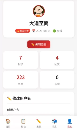 予邻社区程序开源源码