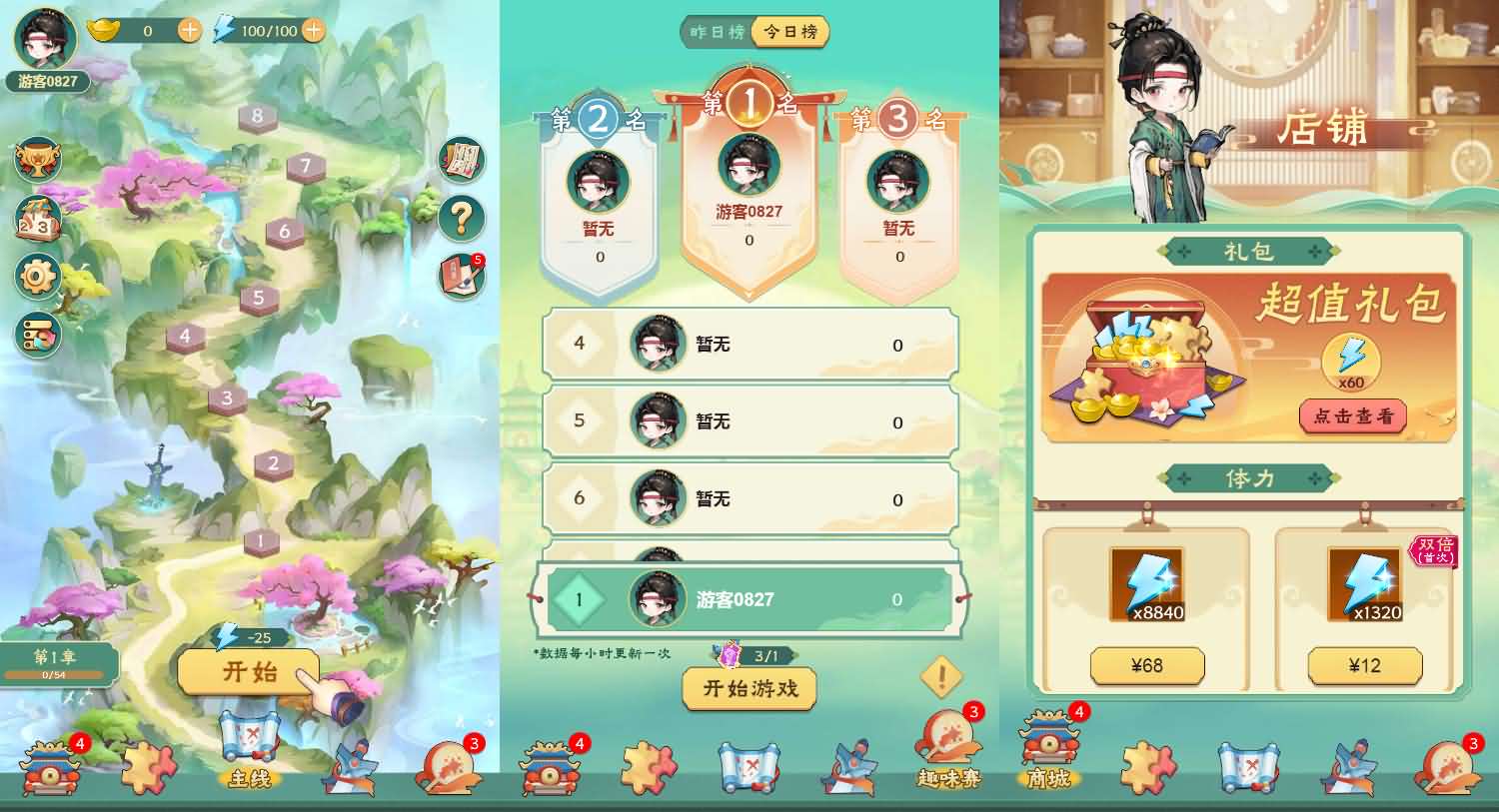 每天数独H5小游戏源码