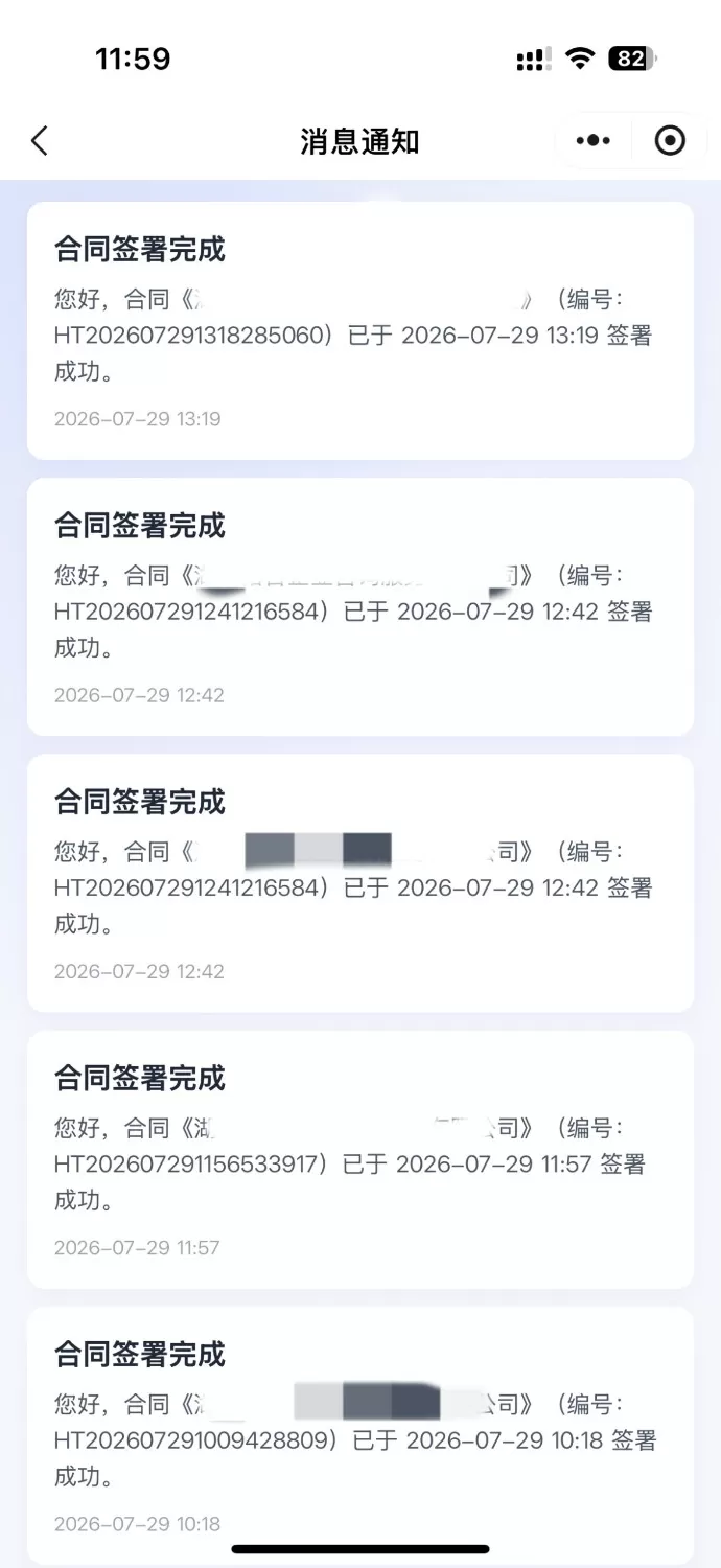 SaaS 电子合同整套源码 多企业入驻小程序签约套餐收费-6