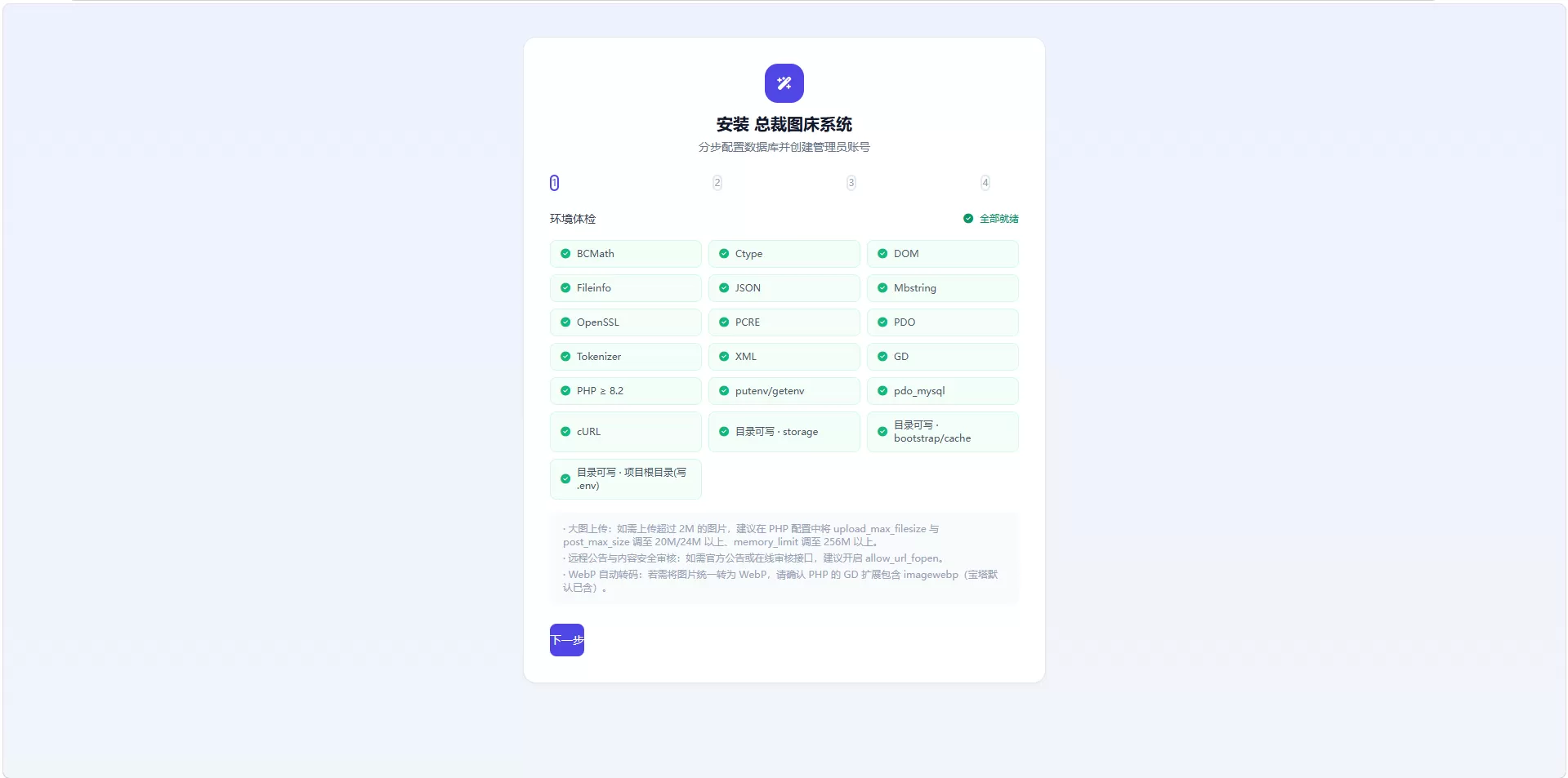 总裁图床系统源码 开源版 高速图片外链托管服务平台
