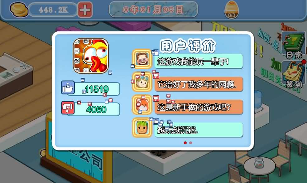 模拟游戏公司三网H5游戏源码-5 模拟游戏公司三网H5游戏源码-5