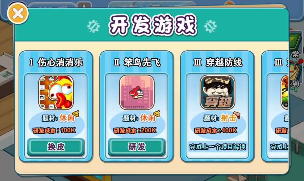 模拟游戏公司三网H5游戏源码-7 模拟游戏公司三网H5游戏源码-7