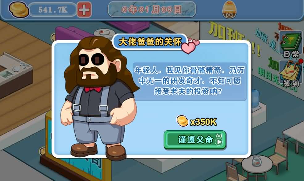 模拟游戏公司三网H5游戏源码-6 模拟游戏公司三网H5游戏源码-6