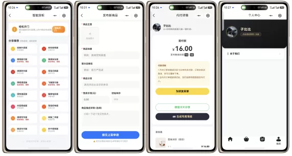 美团代付小程序源码 全开源 支持多模板支付通道-1