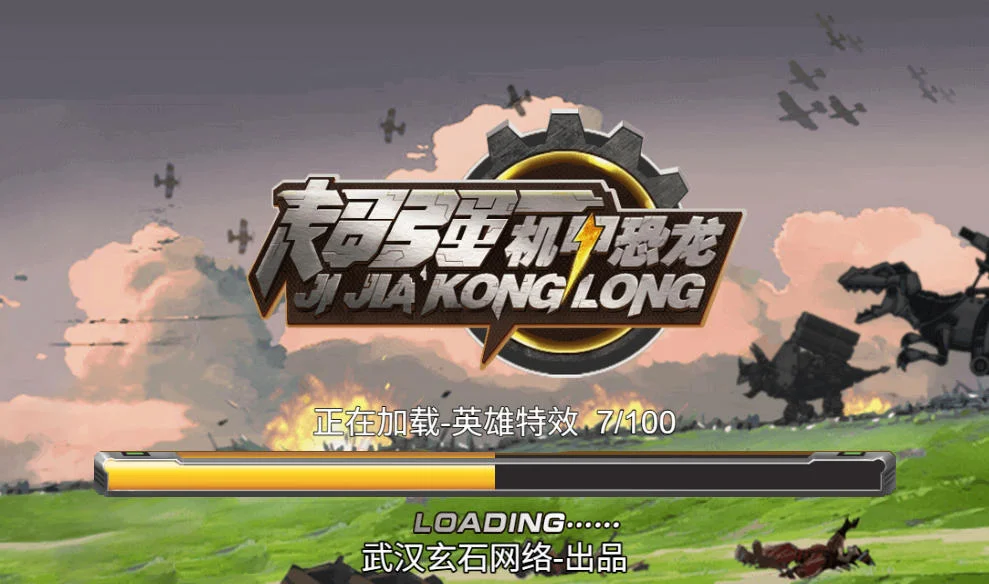 机甲恐龙三网H5游戏服务端源码