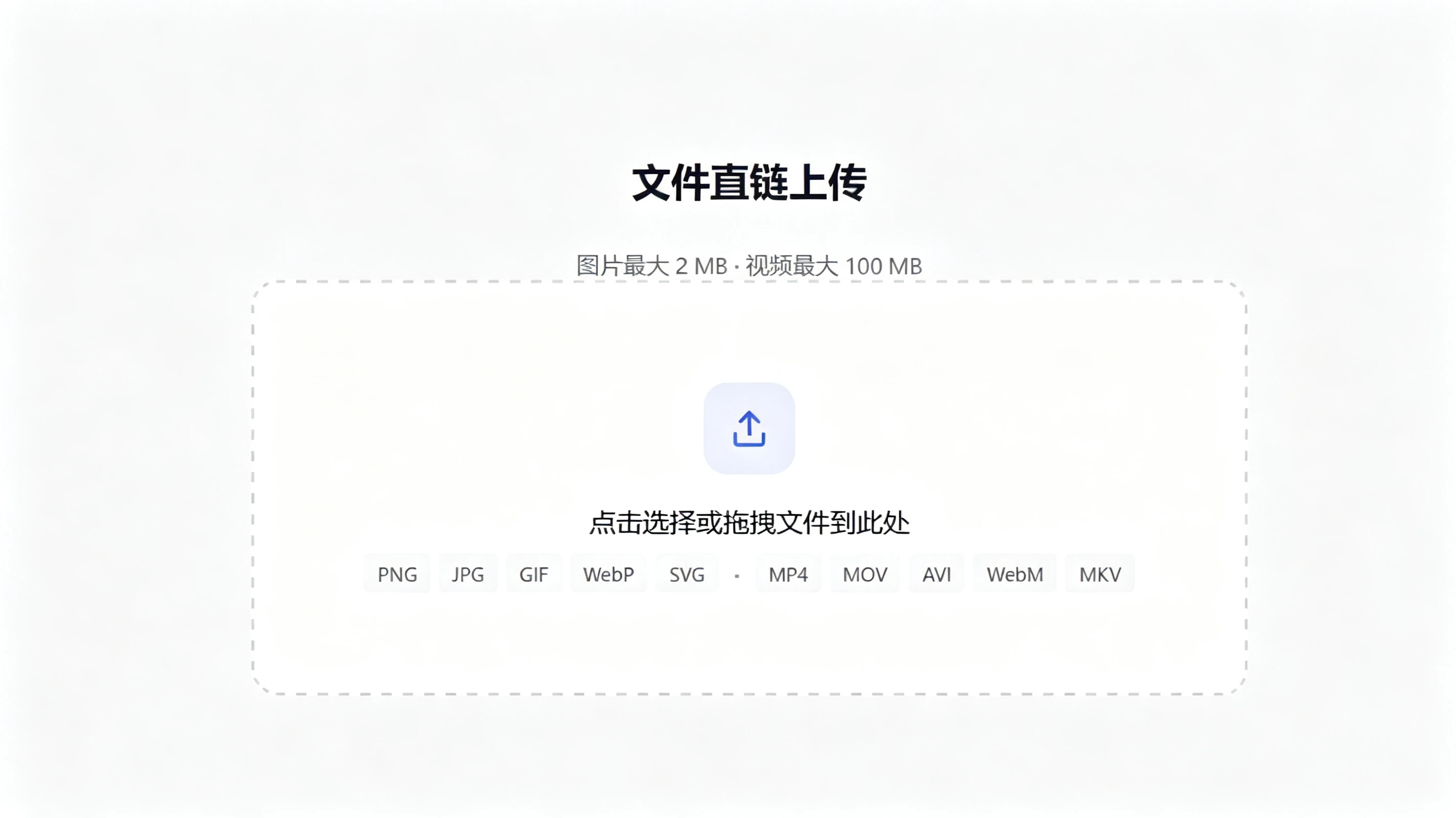 免费图片视频上传源码 内置接口