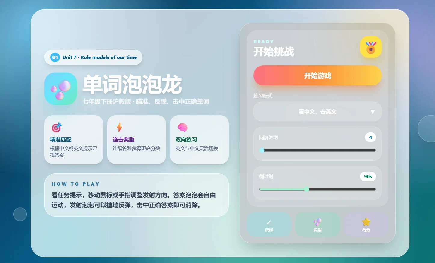 课堂单词背诵小游戏源码快乐背单词-2 课堂单词背诵小游戏源码快乐背单词-2