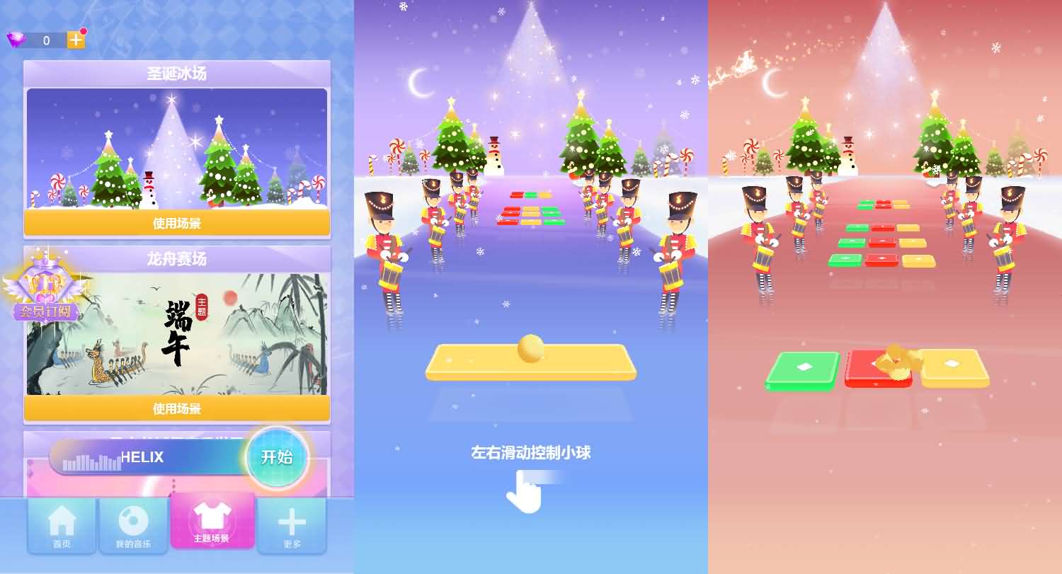 炫彩节奏2三网H5游戏源码-2