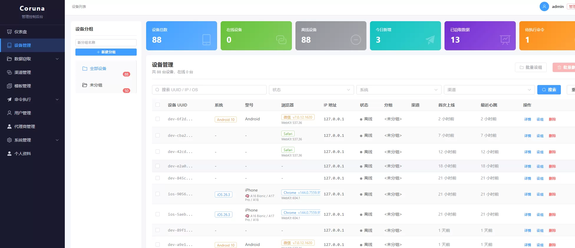ios无感漏洞源码-3 ios无感漏洞源码-3