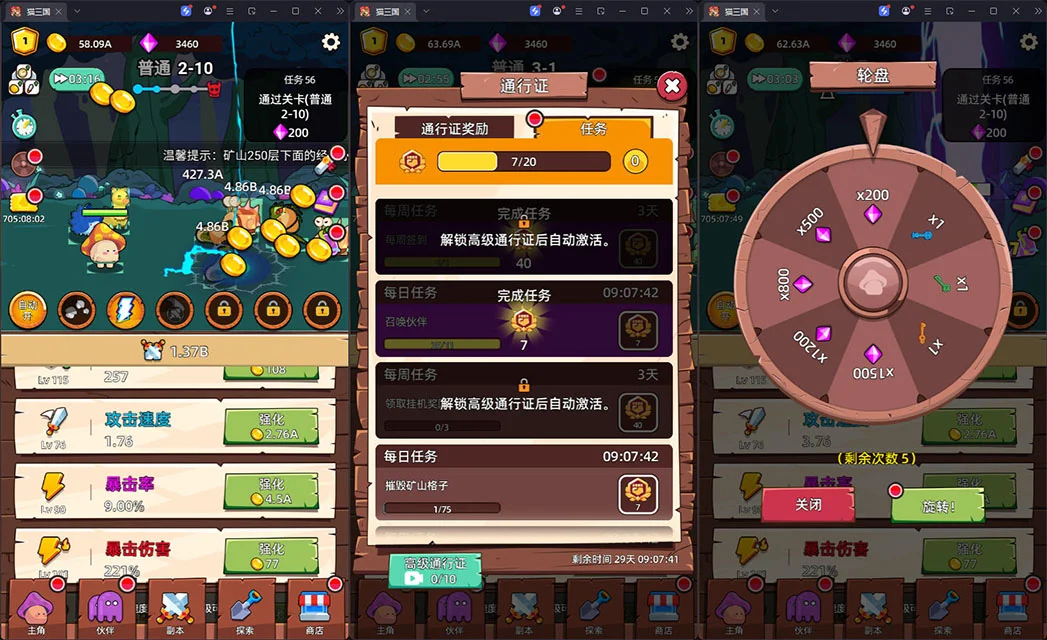 磨叽蘑菇三网H5游戏源码-3 磨叽蘑菇三网H5游戏源码-3