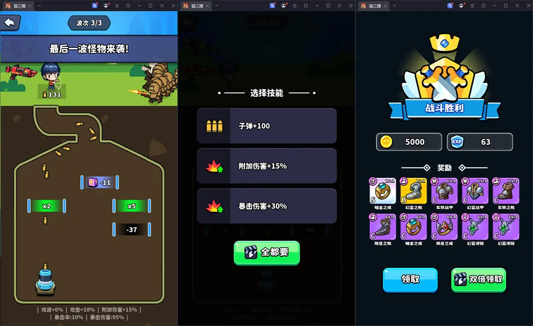 村庄保卫战H5三网小游戏源码-4 村庄保卫战H5三网小游戏源码-4