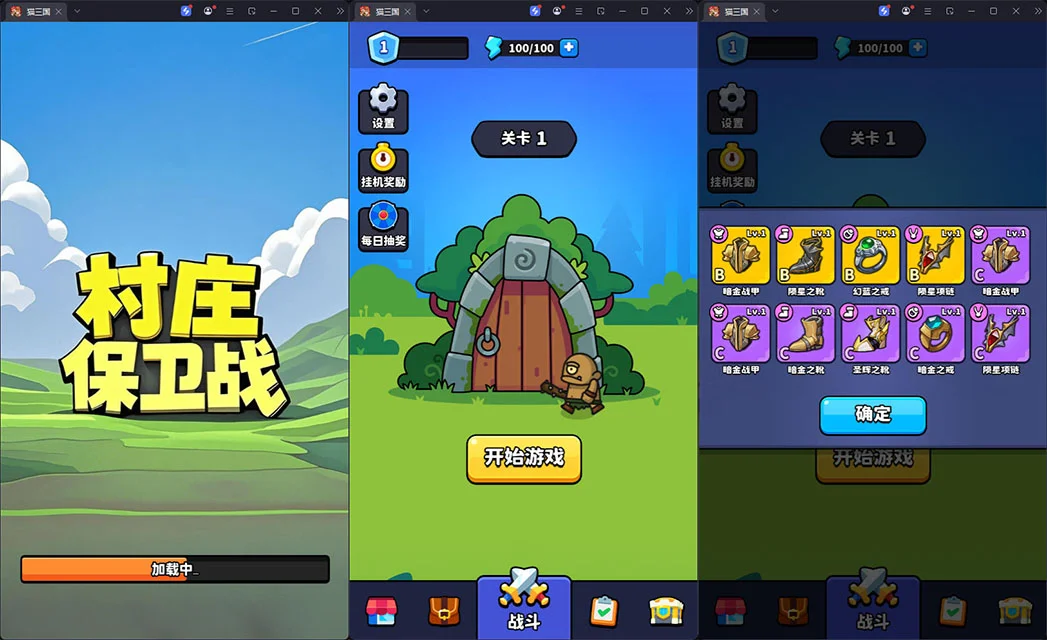村庄保卫战H5三网小游戏源码-1 村庄保卫战H5三网小游戏源码-1
