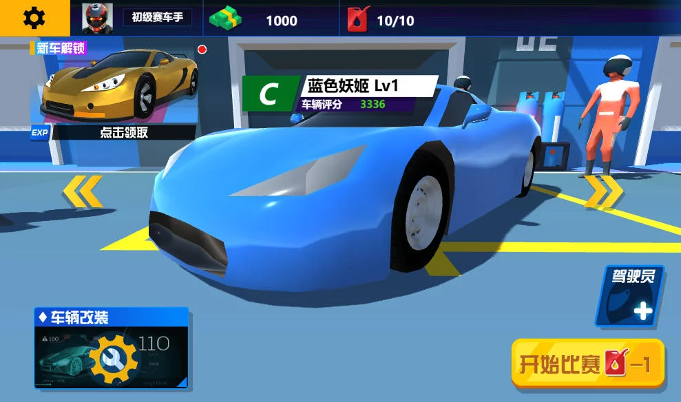 飞车狂飙三网H5赛车竞速游戏源码-2 飞车狂飙三网H5赛车竞速游戏源码-2