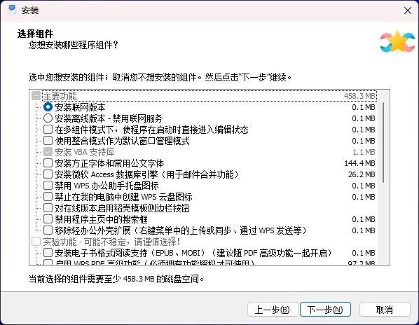 WPS Office v12.8.2.26895超级版 永久免费 免激活
