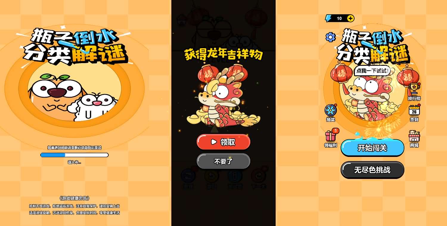 倒水排序大师三网H5游戏源码-1 倒水排序大师三网H5游戏源码-1