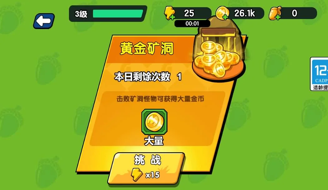 三网H5游戏鼹鼠联萌源码-8 三网H5游戏鼹鼠联萌源码-8
