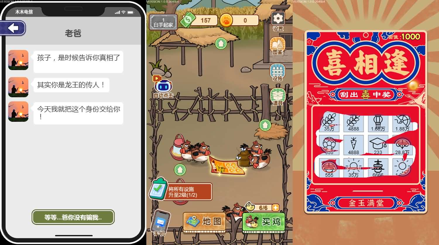 养鸡日记三网H5游戏源码-2