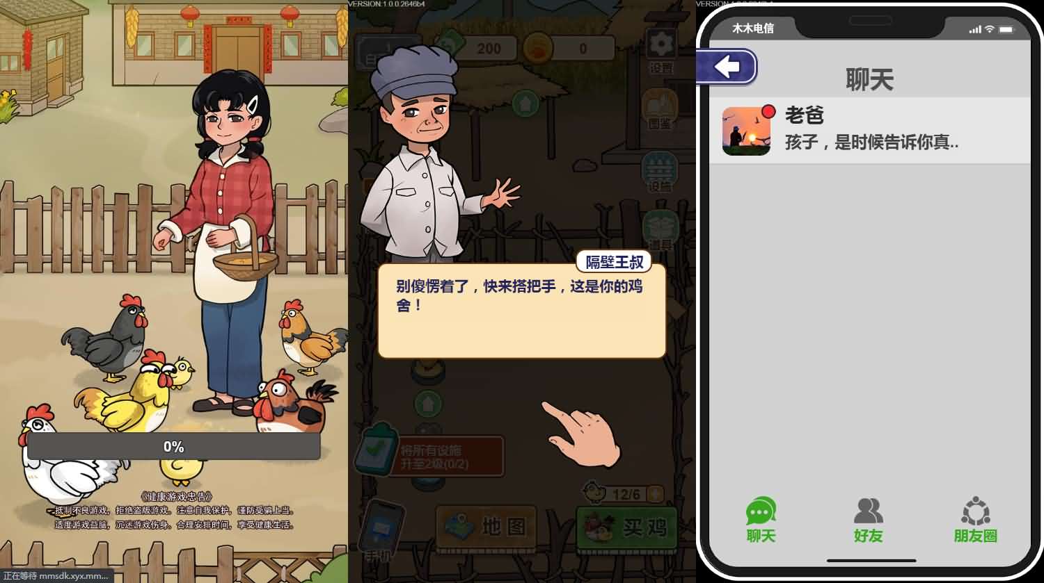 养鸡日记三网H5游戏源码-1