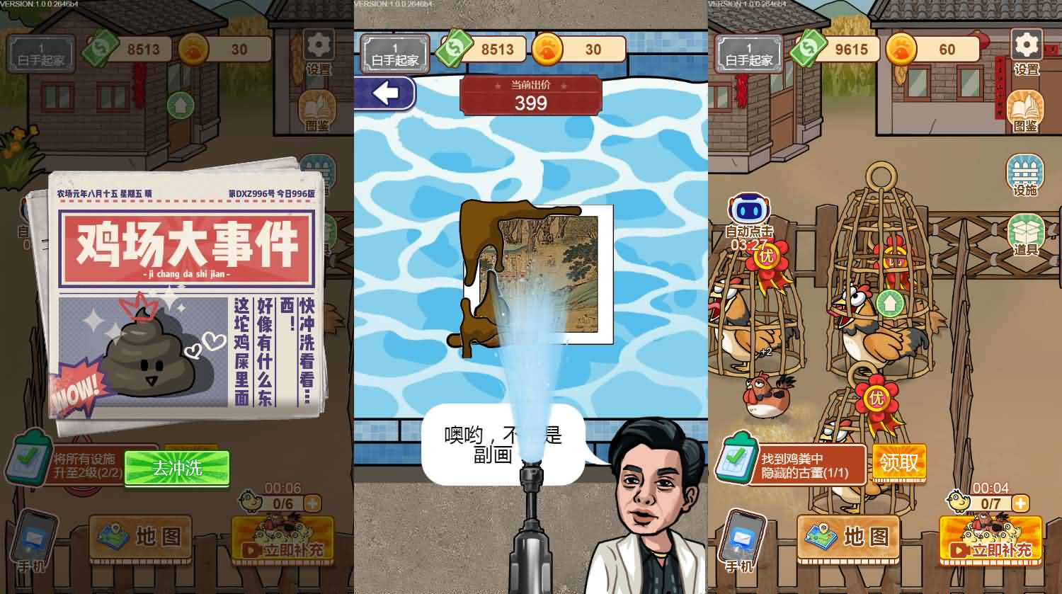 养鸡日记三网H5游戏源码-5