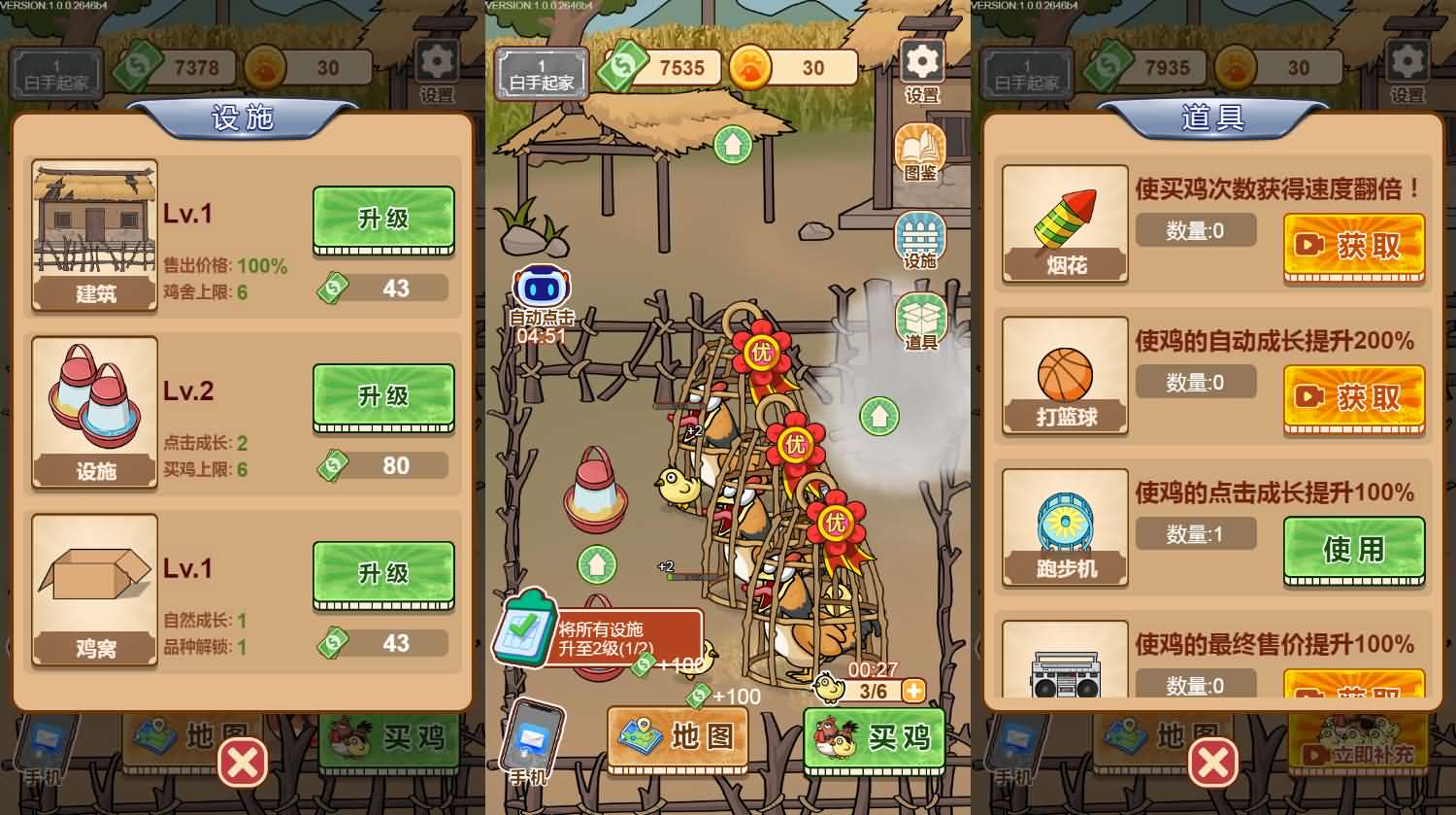 养鸡日记三网H5游戏源码-4