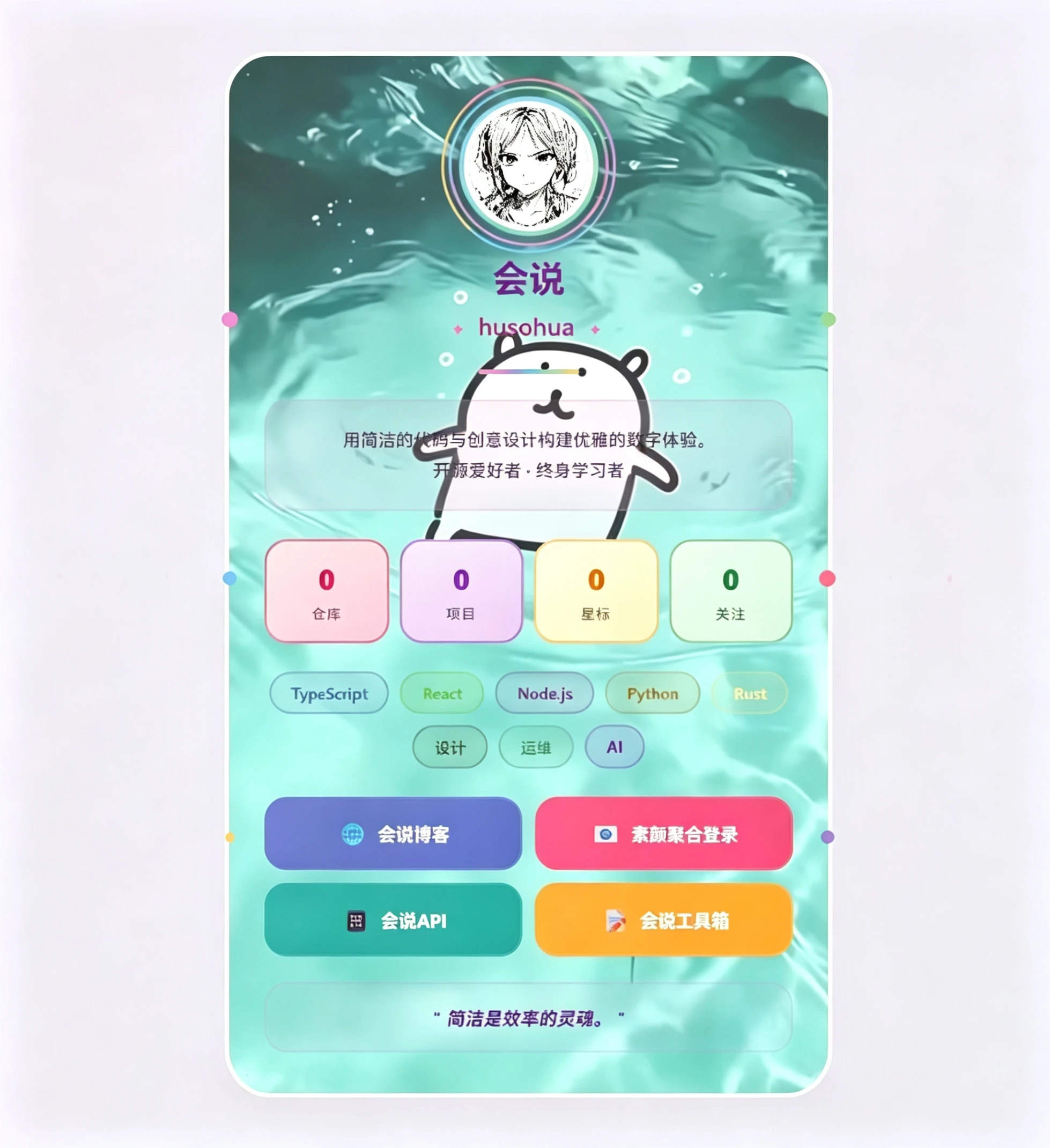 动态个人主页引导页源码