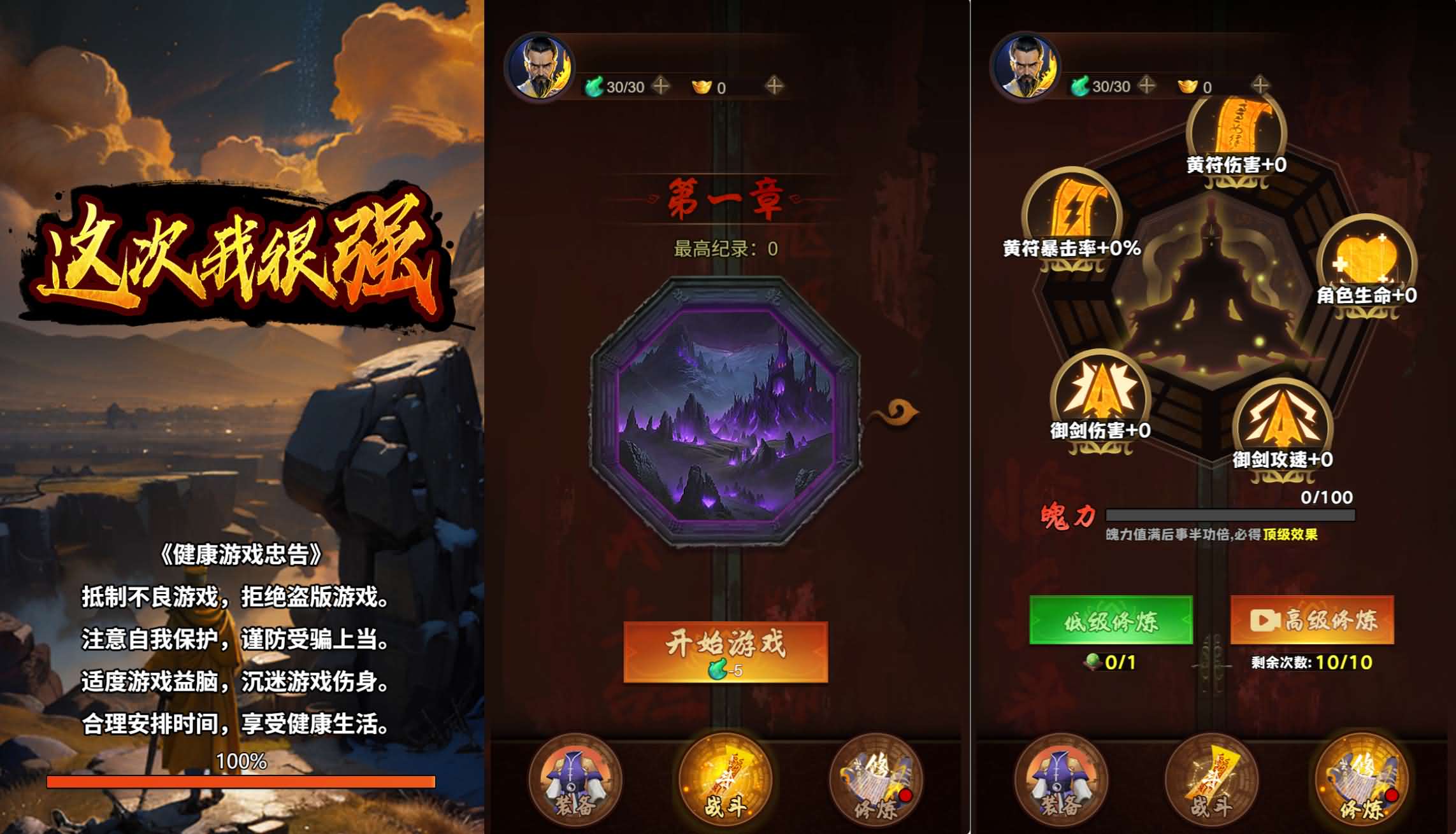 这次我很强三网H5游戏源码-1