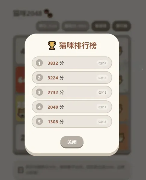 大脸猫2048猫咪主题休闲益智游戏源码-2 大脸猫2048猫咪主题休闲益智游戏源码-2