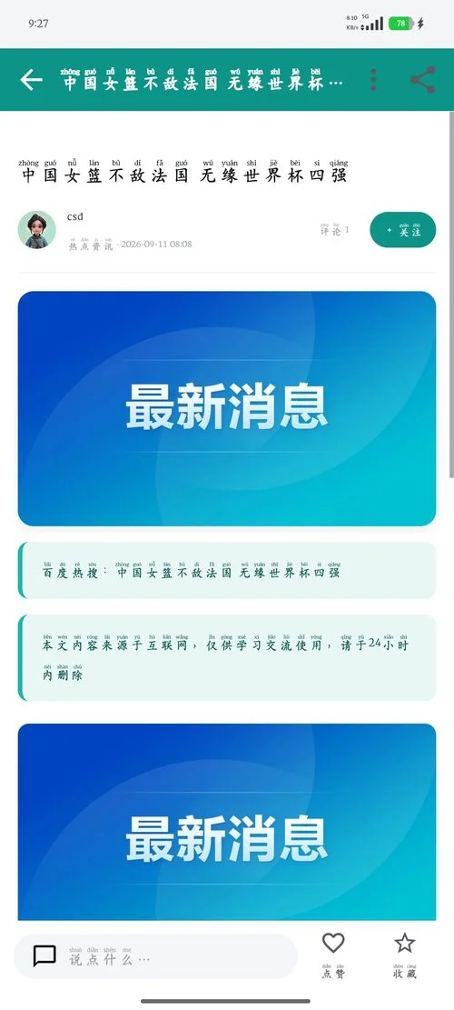 原生Kotlin客户端+Typecho插件全套陆伍博客App开源源码-5 原生Kotlin客户端+Typecho插件全套陆伍博客App开源源码-5