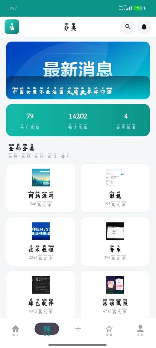 原生Kotlin客户端+Typecho插件全套陆伍博客App开源源码-2 原生Kotlin客户端+Typecho插件全套陆伍博客App开源源码-2