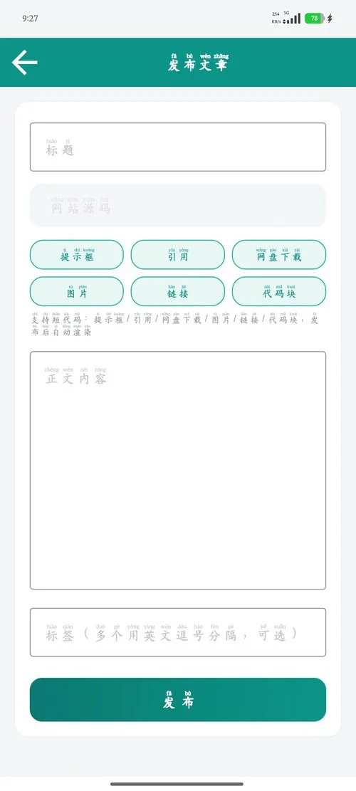 原生Kotlin客户端+Typecho插件全套陆伍博客App开源源码-4 原生Kotlin客户端+Typecho插件全套陆伍博客App开源源码-4
